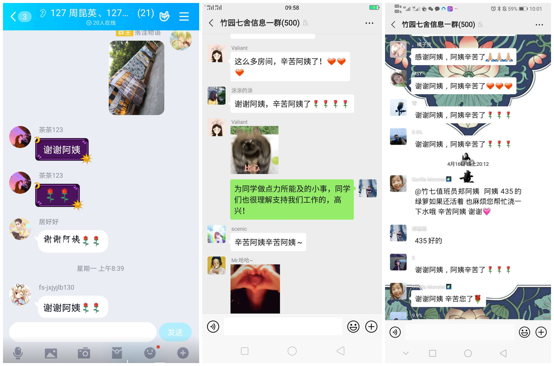 各种感谢.png