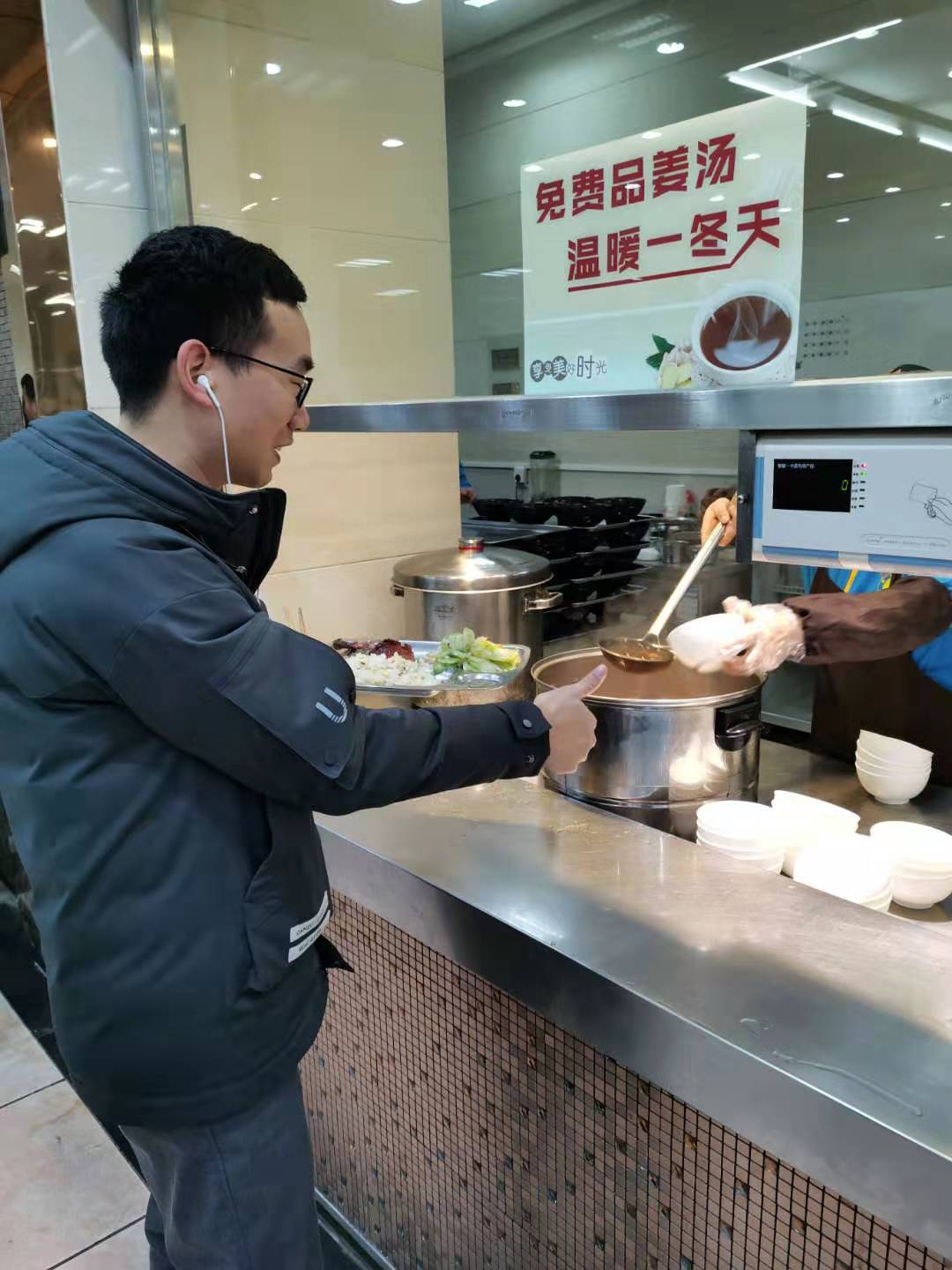 姜汤2.jpg