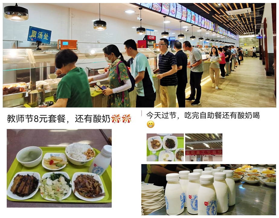 教工餐厅活动.jpg