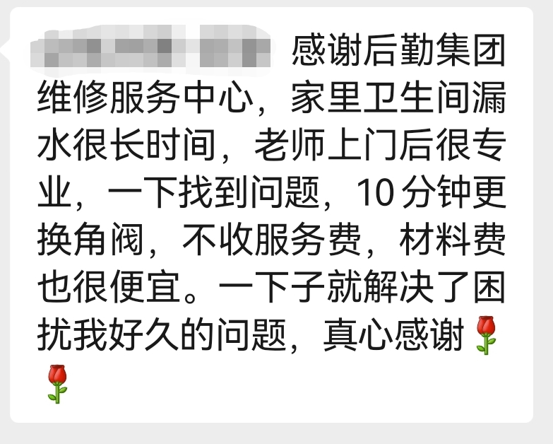 教职工反馈.jpg