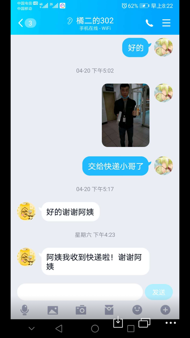 寄快递.png