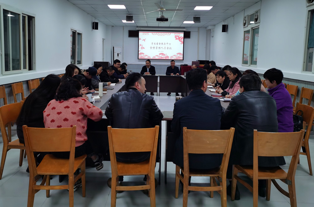 收心会议_副本.jpg
