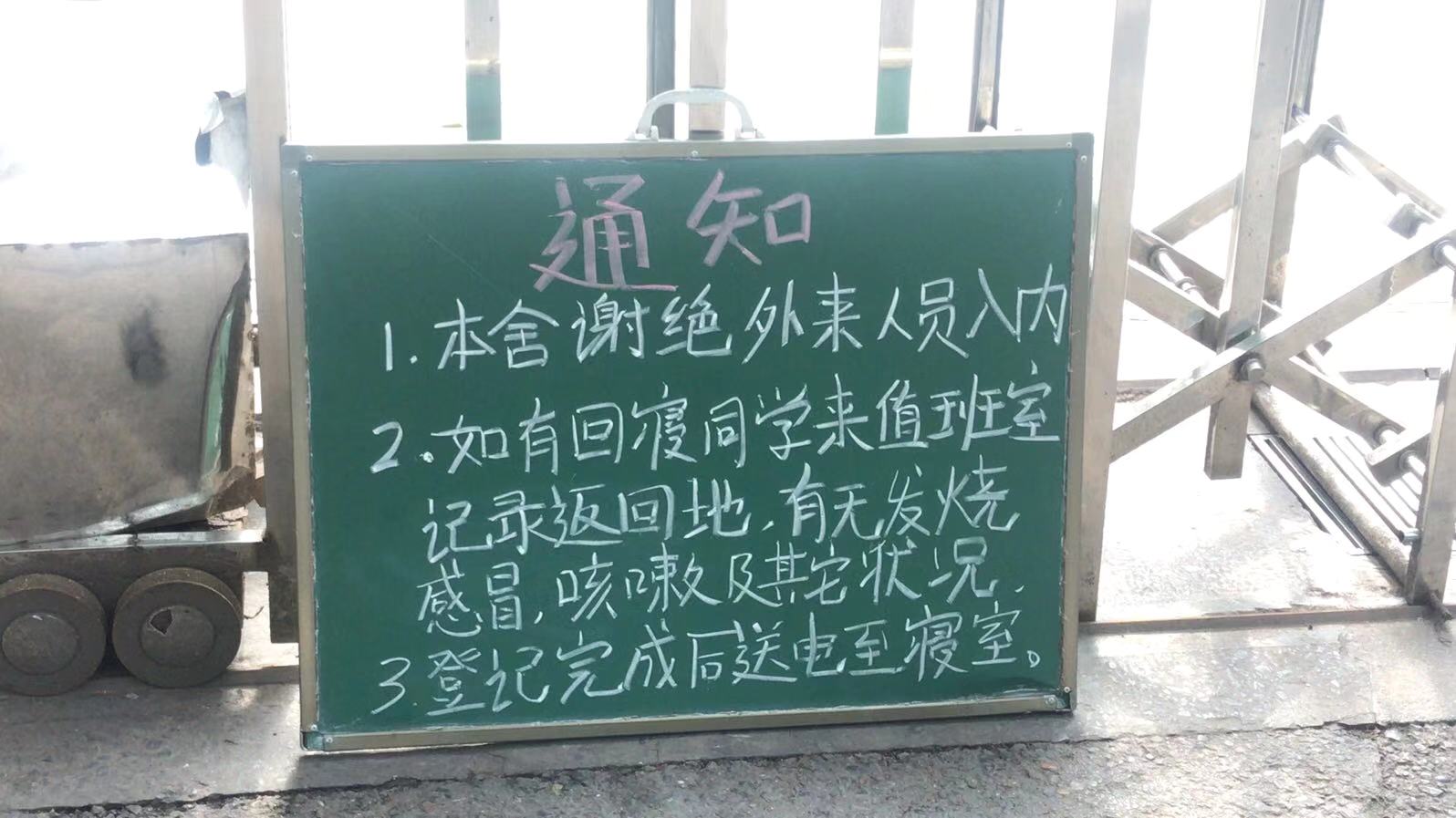 宿舍通知.jpg