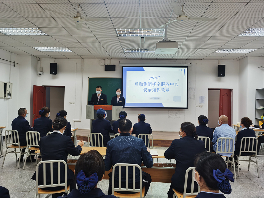202205 安全知识竞答比赛 (4)_副本.jpg