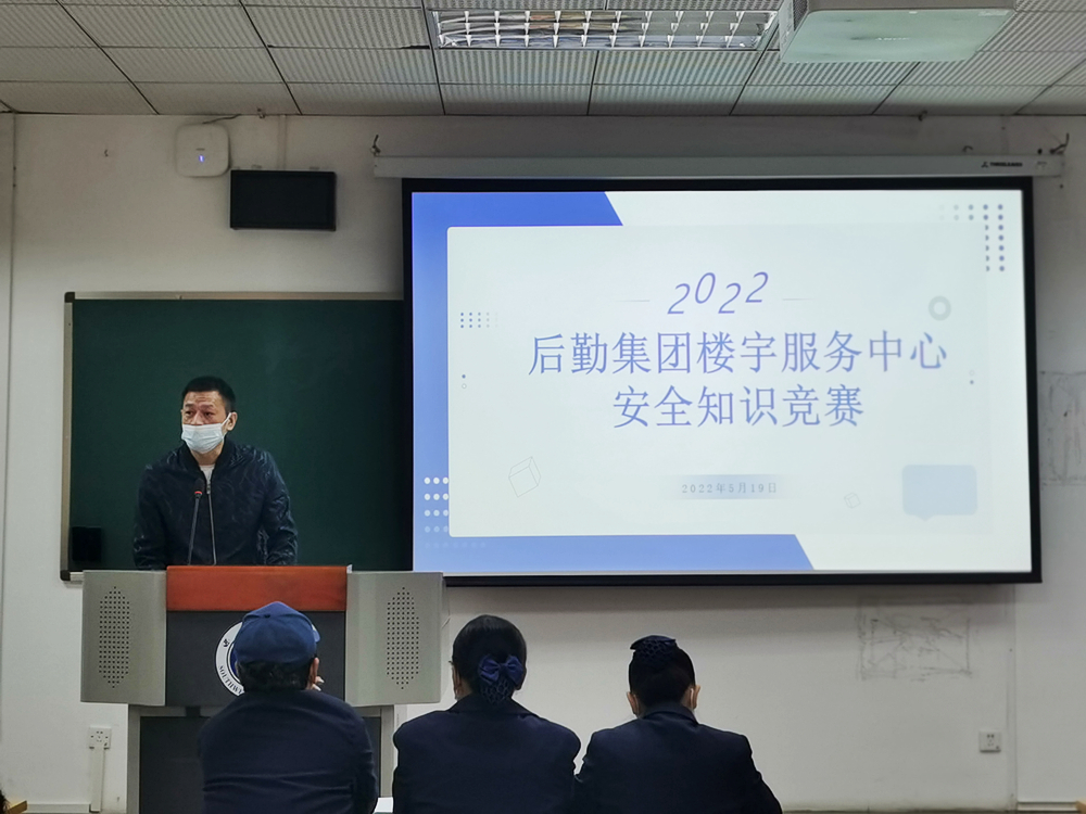 202205 安全知识竞答比赛 (1)_副本.jpg
