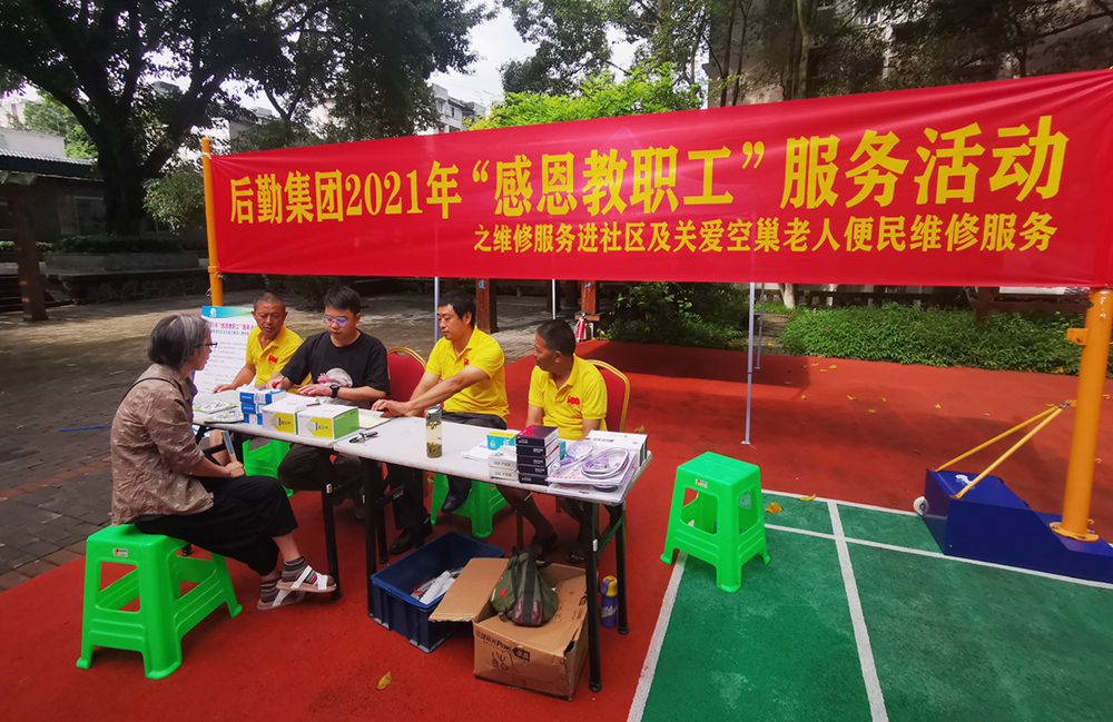 便民维修.jpg