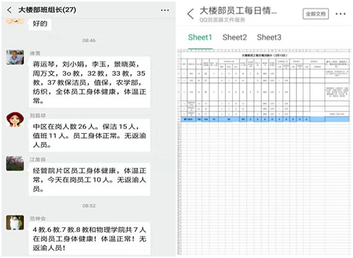 人员管理.jpg