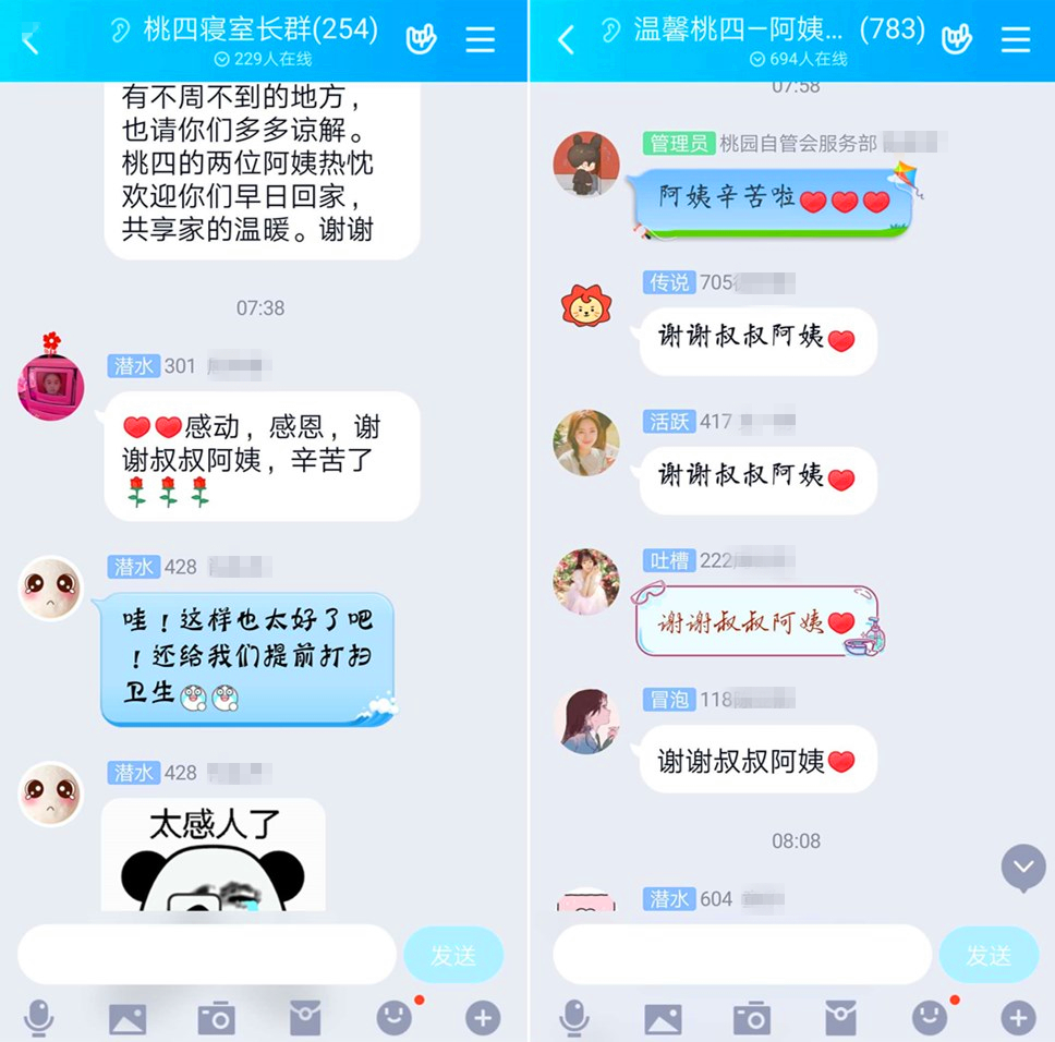 学生感谢.jpg