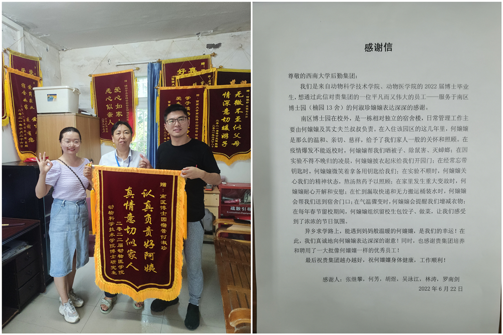 毕业生送锦旗和感谢信.jpg